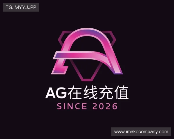 关于ag在线充值